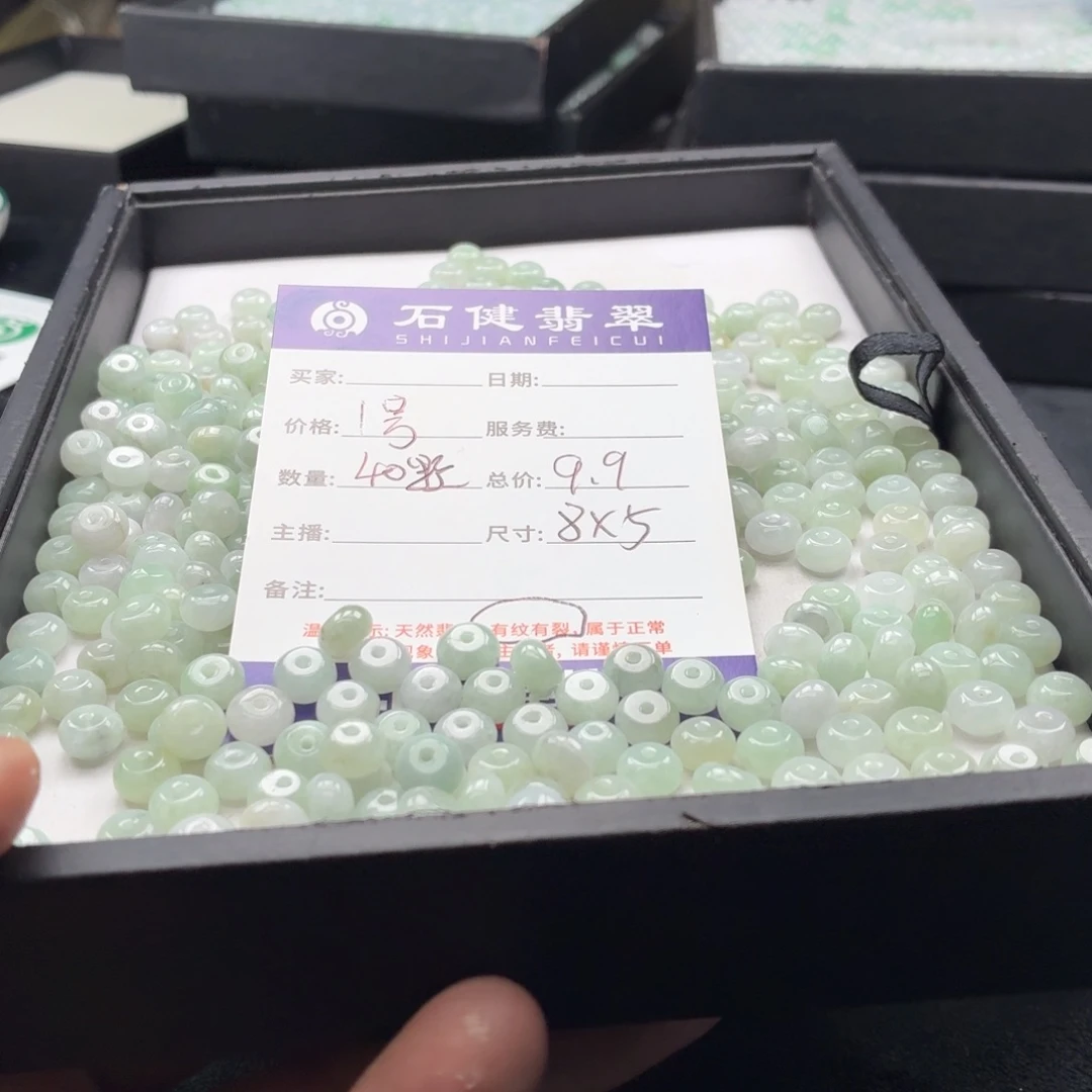 翡翠散珠1号 40颗 卡8*5左右