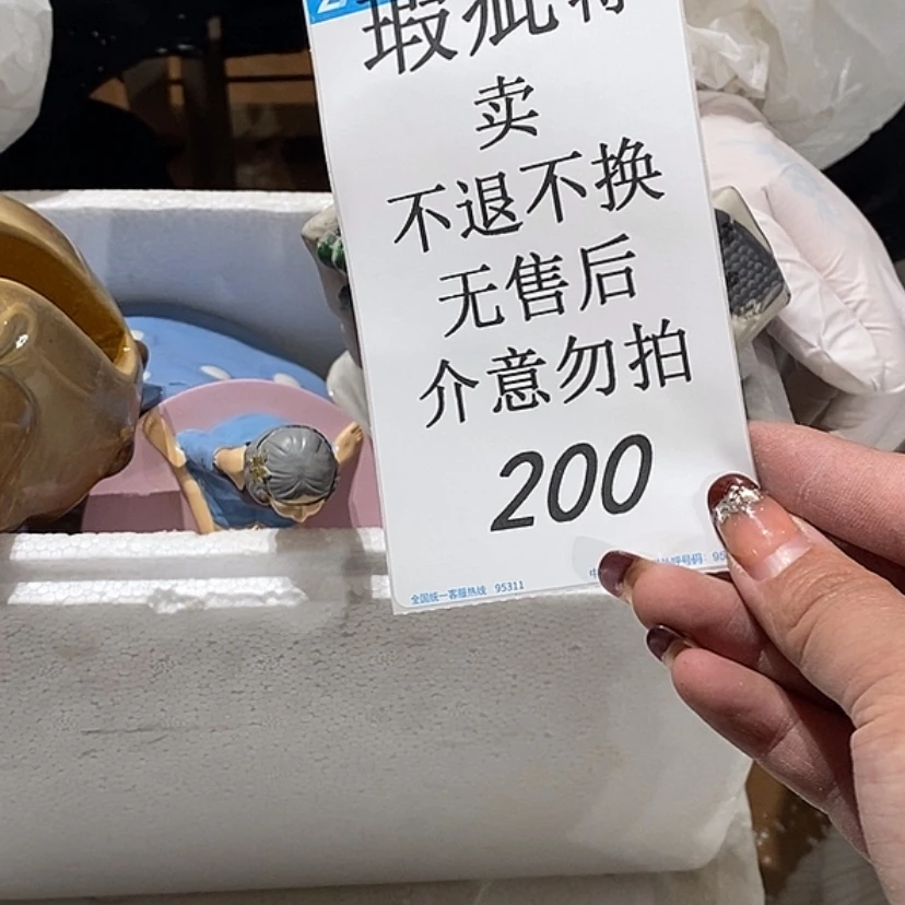 【闪购商品】摆件星**你 陶瓷摆件瑕疵特卖