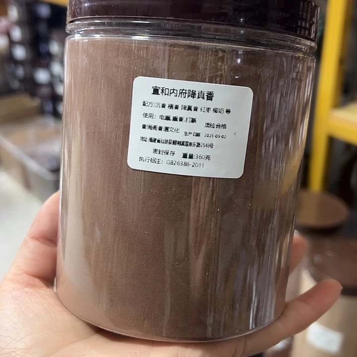 香粉宣和360克粉