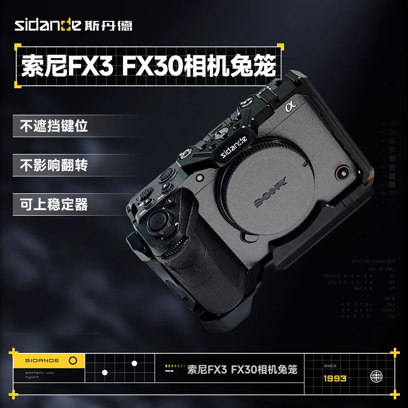 斯丹德相机兔笼适用于Sony/索尼FX3FX30相机单反拓展配件户外装备
