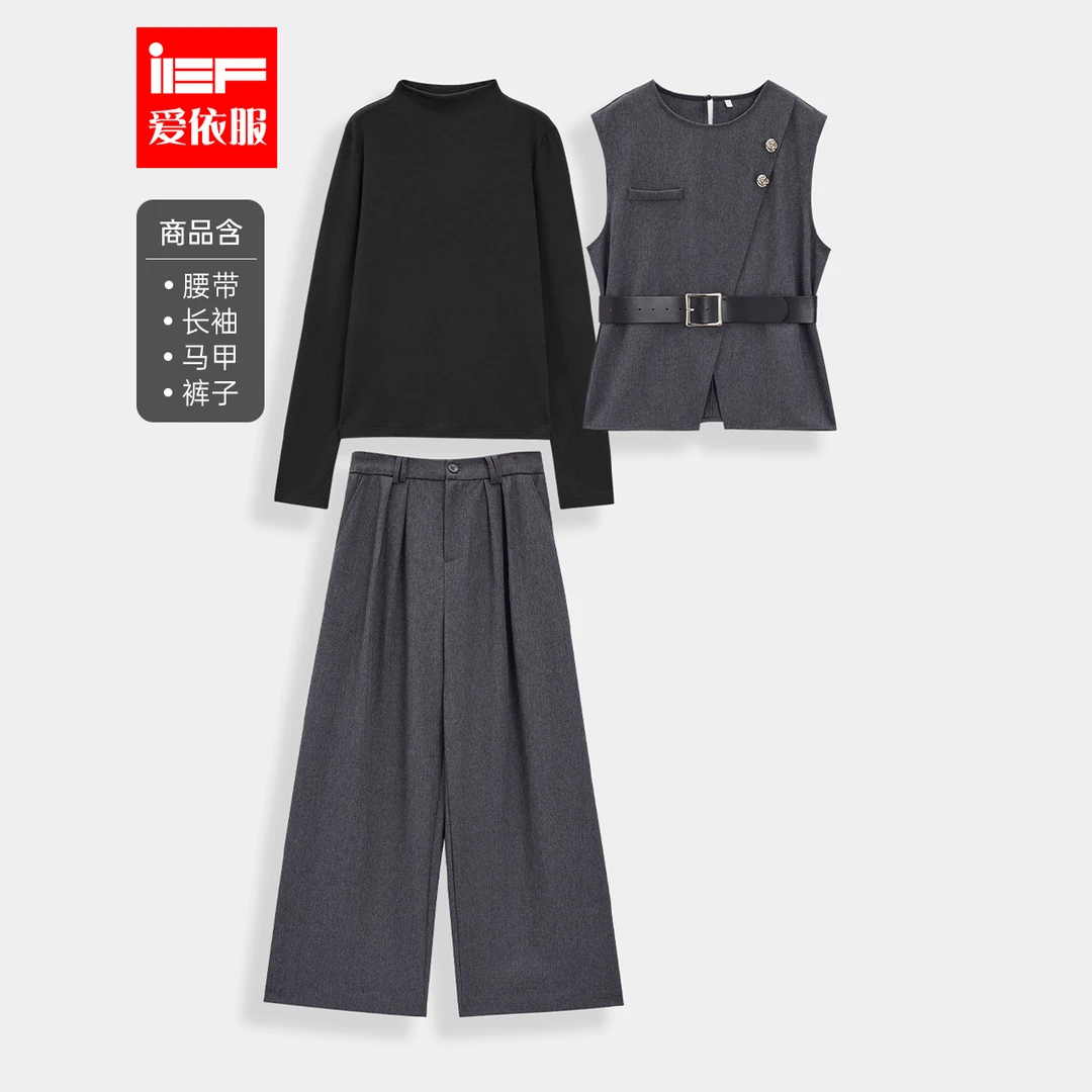 IEF/爱依服时尚套装2025秋季新款韩版成熟优雅通勤气质上下套裤