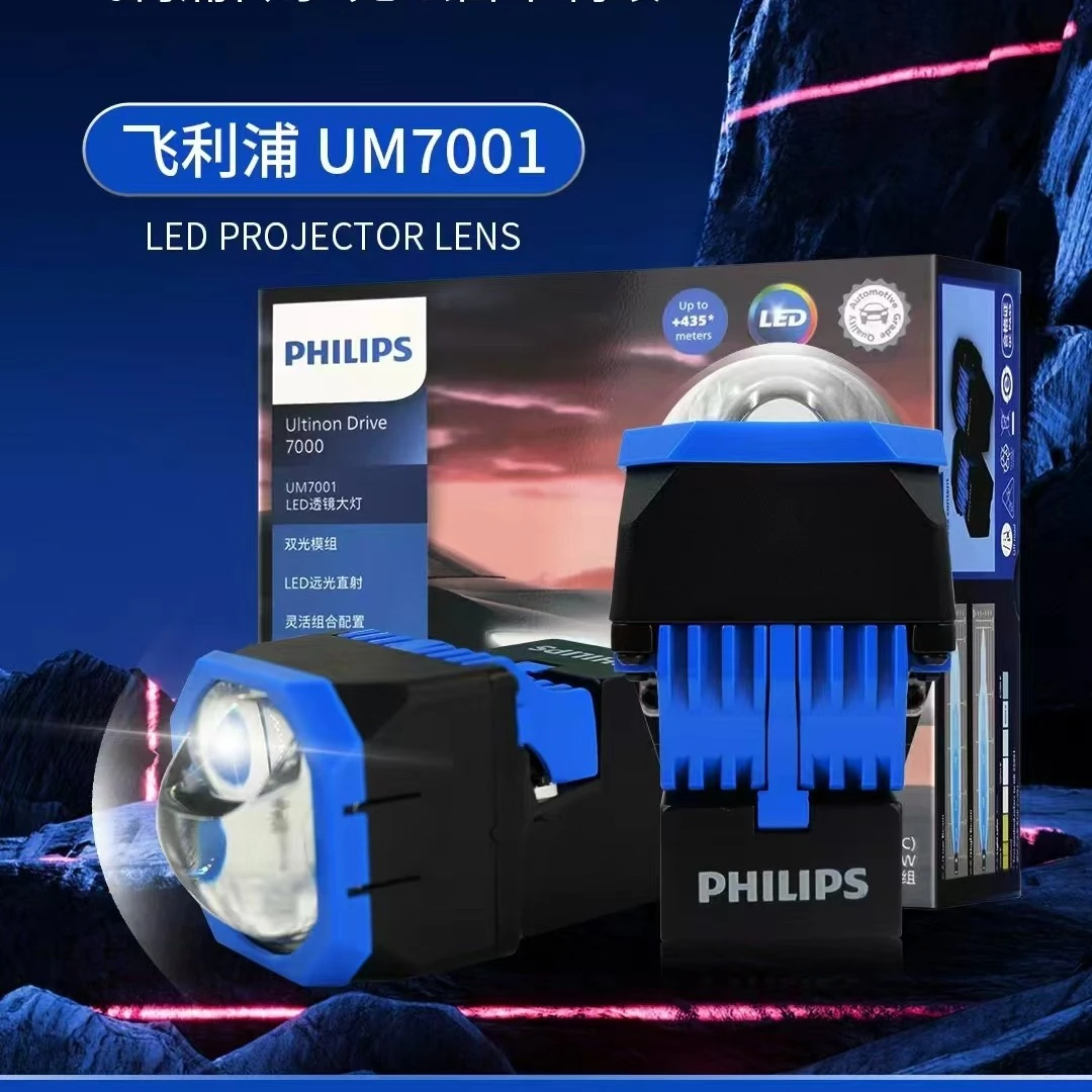 飞利浦车用LED双光矩阵模组UM7001