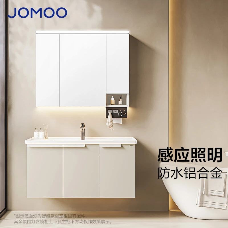 JOMOO/九牧奶油风智能蜂窝铝浴室柜组合一体洗手盆卫生间洗漱台