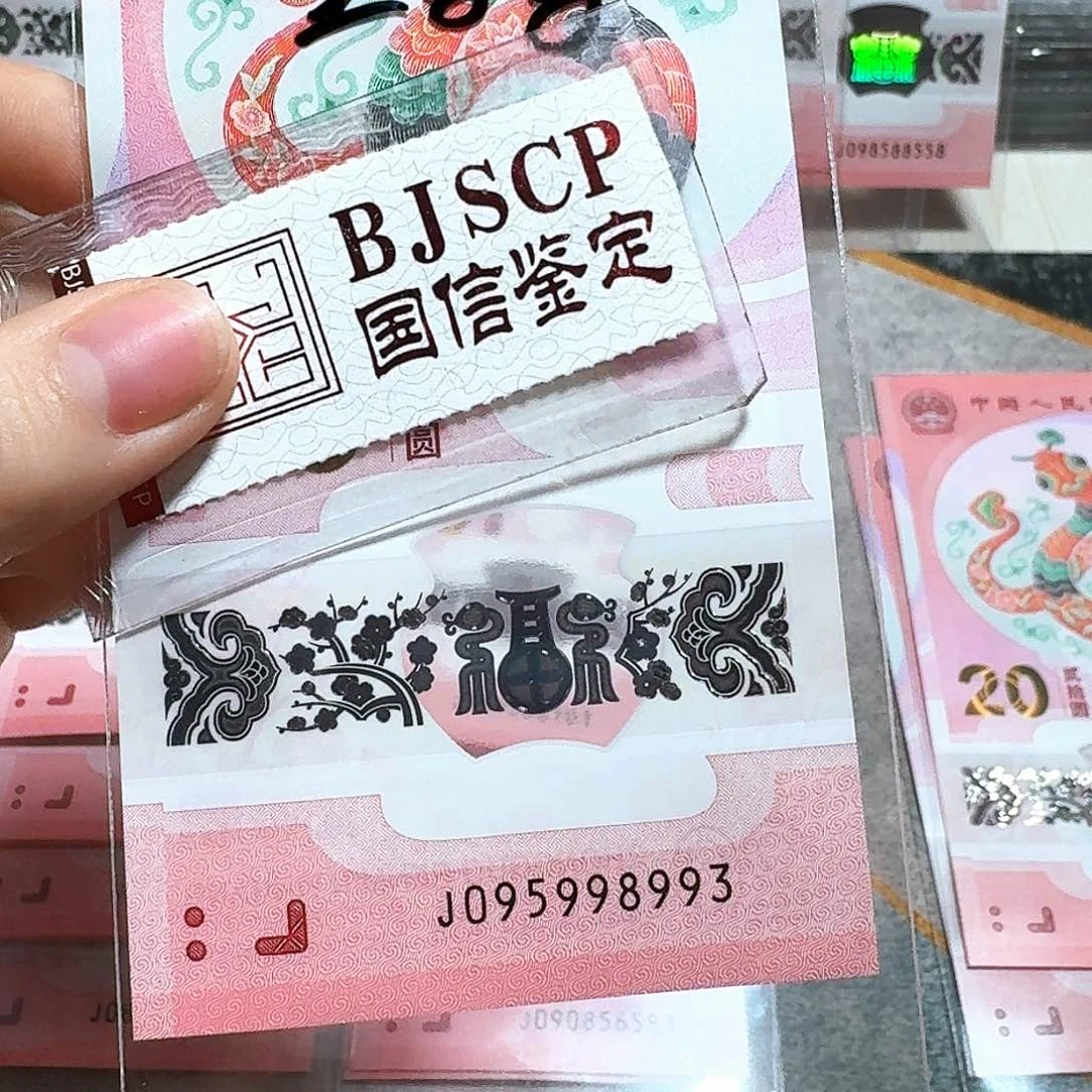 塑料095998993。。。。。。。至尊蛇