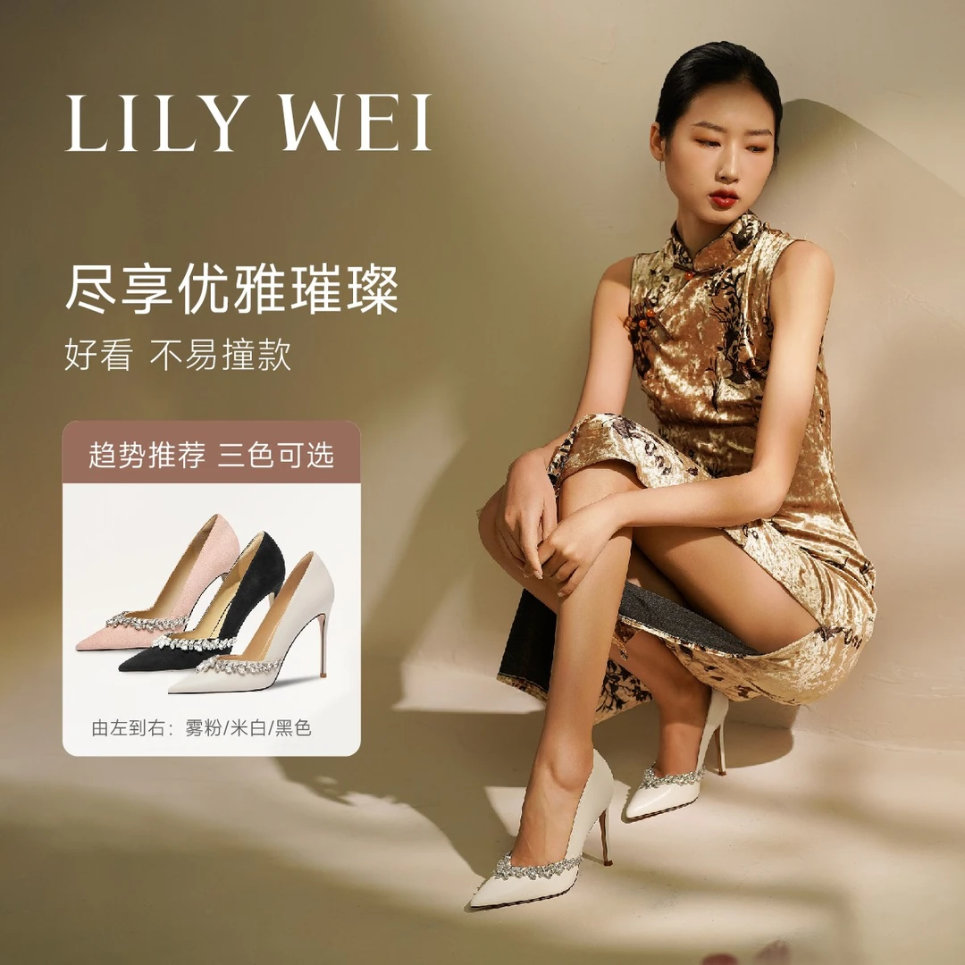 Lily Wei【折桂菱】细跟婚鞋水钻高跟鞋大码41-43气质女神宴会女鞋