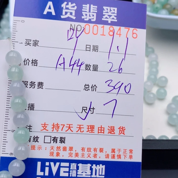 我***吖翡翠未镶嵌手链多样性