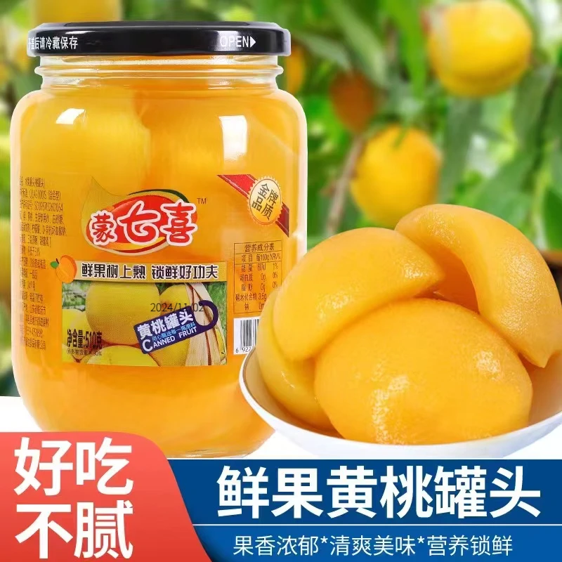 【到手四瓶】沂蒙山优质黄桃罐头510g/瓶