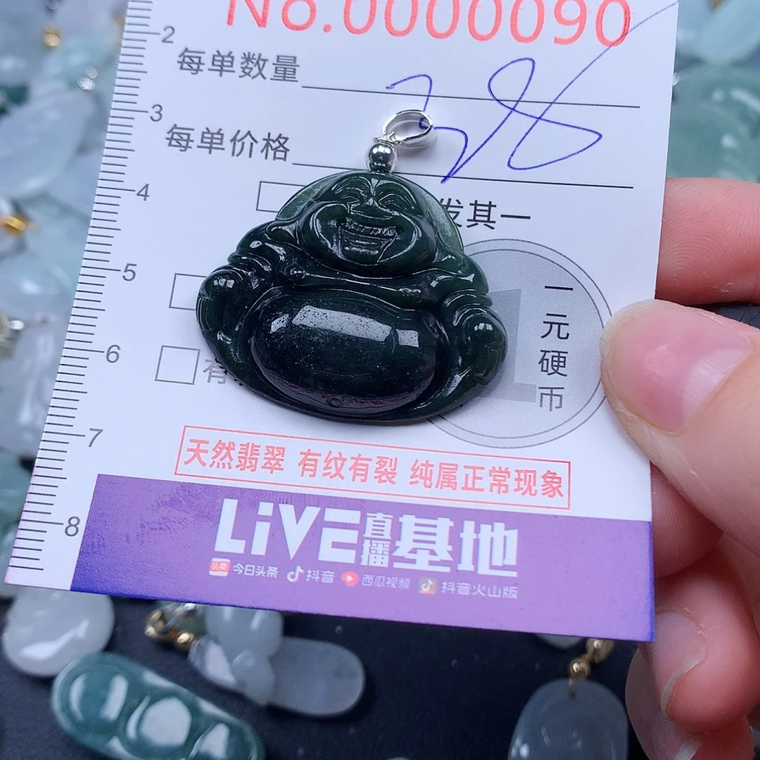 颈饰未镶嵌翡翠，
