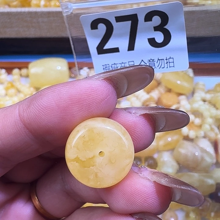 琥珀未镶嵌裸石16.5×8.7 皮色