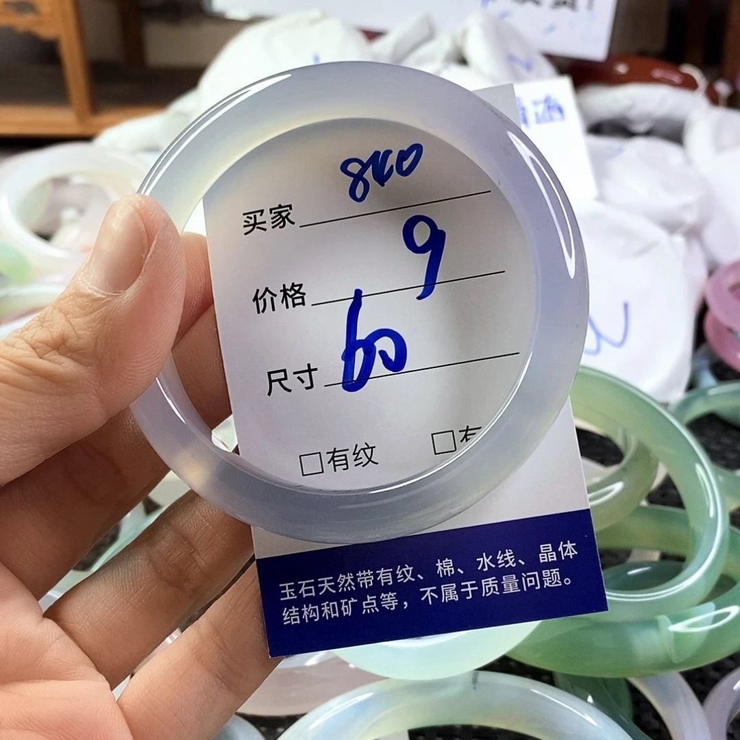 手镯玛瑙/玉髓未镶嵌840