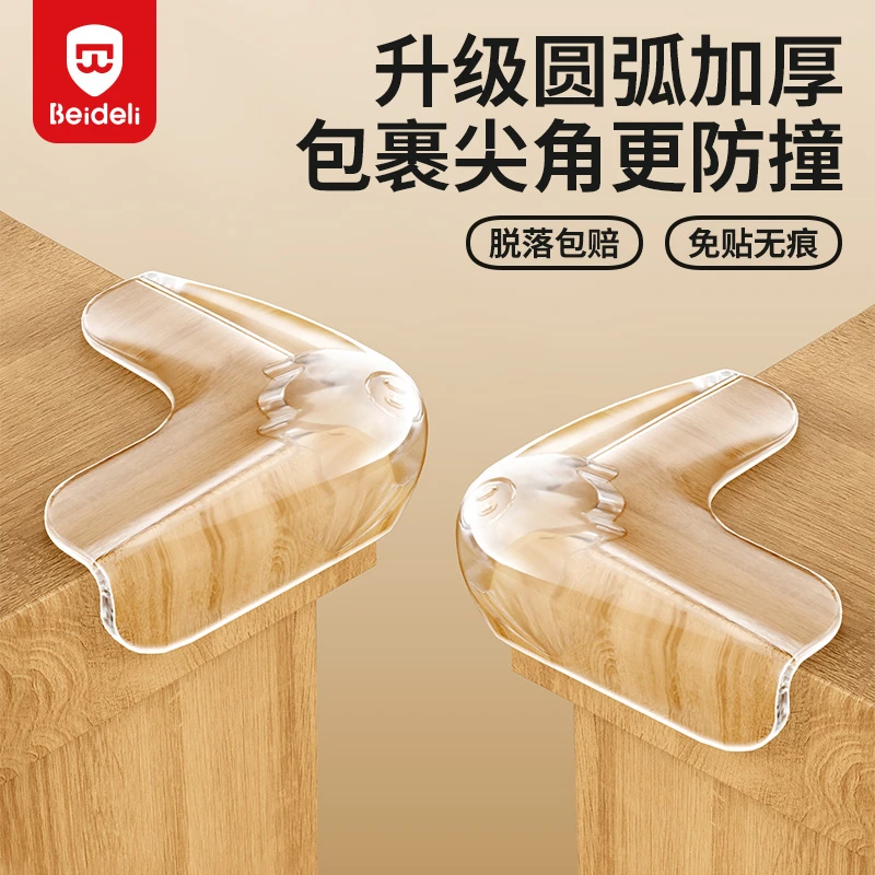 防撞护角防撞贴儿童防磕碰保护套桌角防撞床角加厚桌角防撞护角