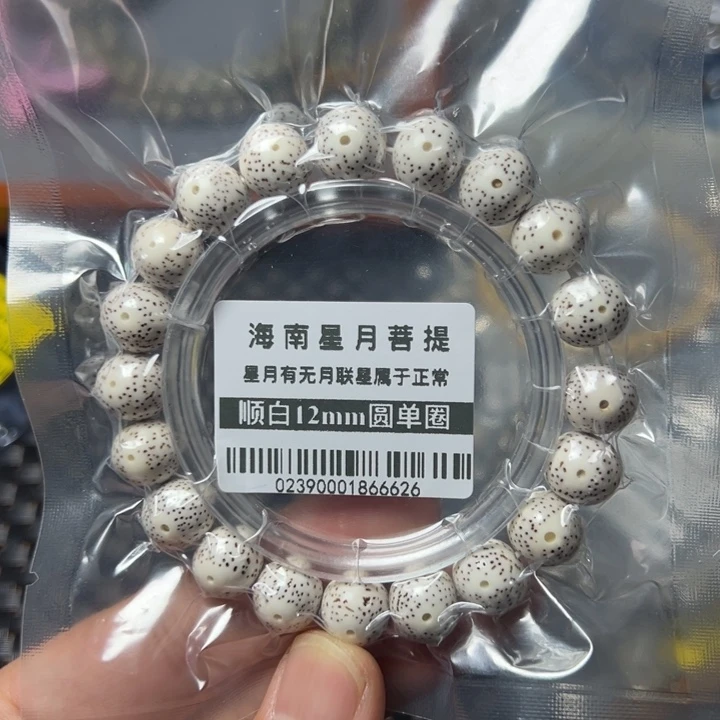 星月菩提手串圆12左右0239