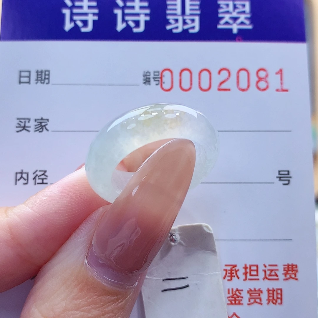 未镶嵌戒指翡翠缅甸A货