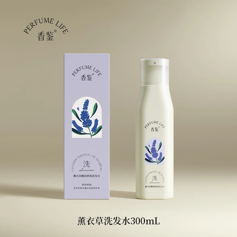 香鉴薰衣草洗发水精油香氛/72h留香男女保湿护发深层清洁洗发膏