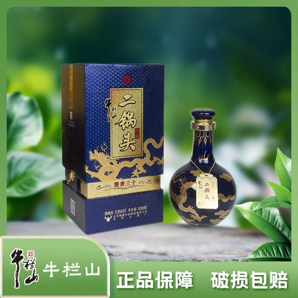 牛栏山【清香三十蓝龙】2018年清香型年份酒53%Vol500ml