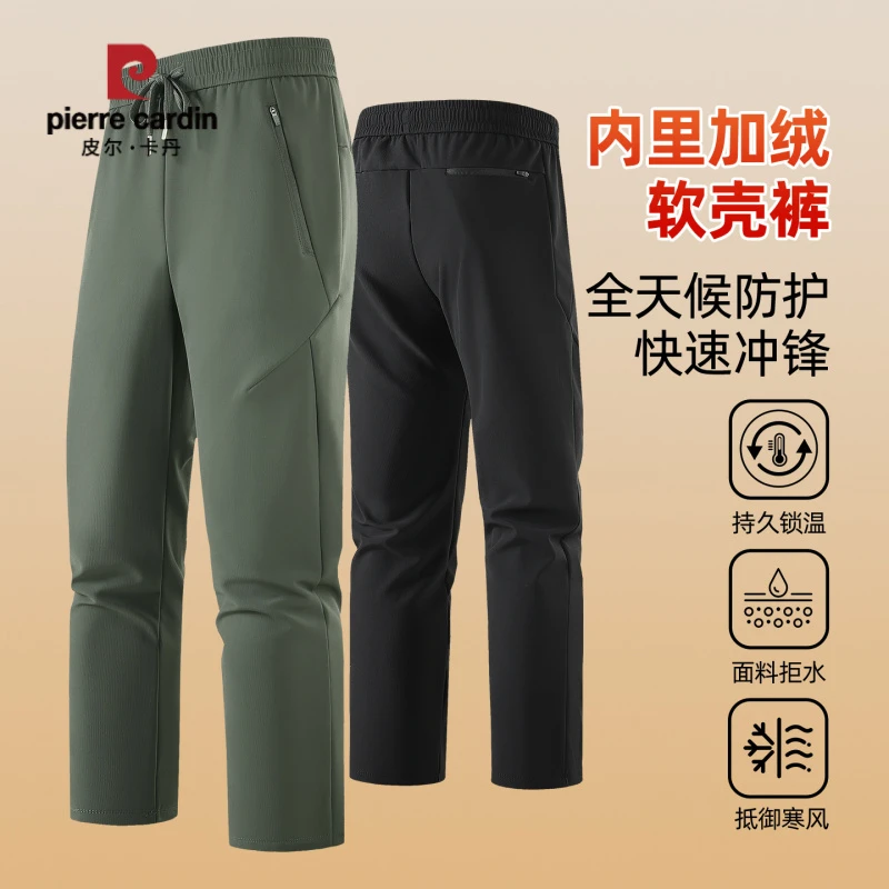 皮尔卡丹冲锋裤男款冬季加厚保暖防风登山裤运动休闲裤男士加绒工