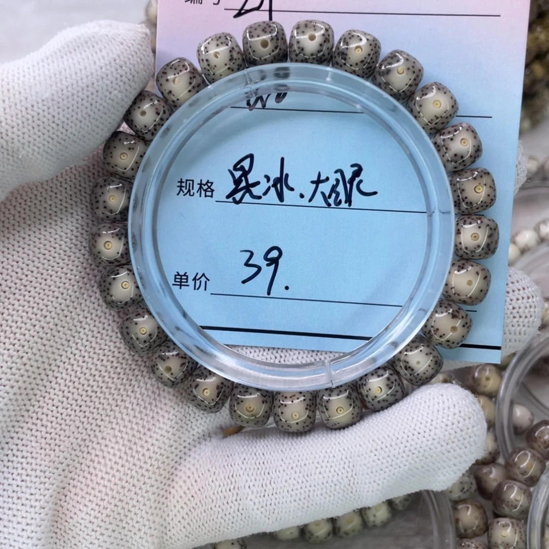 星月菩提手串21黑冰