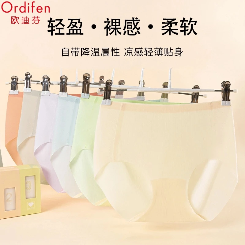 欧迪芬【多条装】无痕内裤缤纷条纹裤超薄ins风抑菌个性女士9932