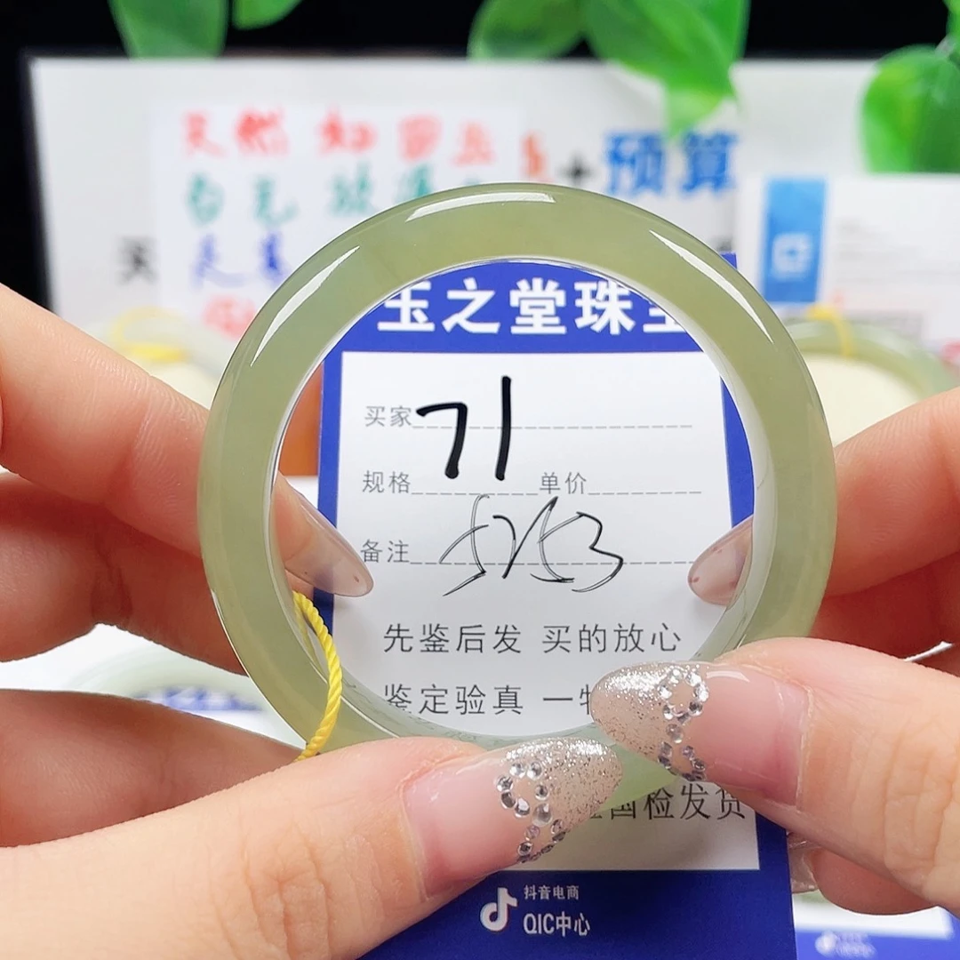 未镶嵌手镯和田玉