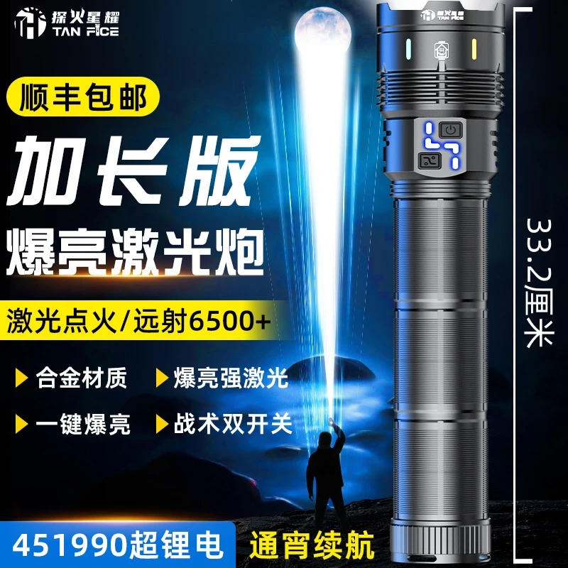 【特种穿天炮】探火星耀新款451990大容量锂电变焦远射长续航手电筒