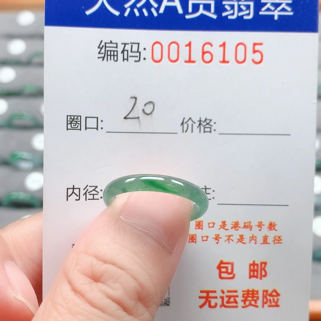 翡翠戒指未镶嵌戒圈