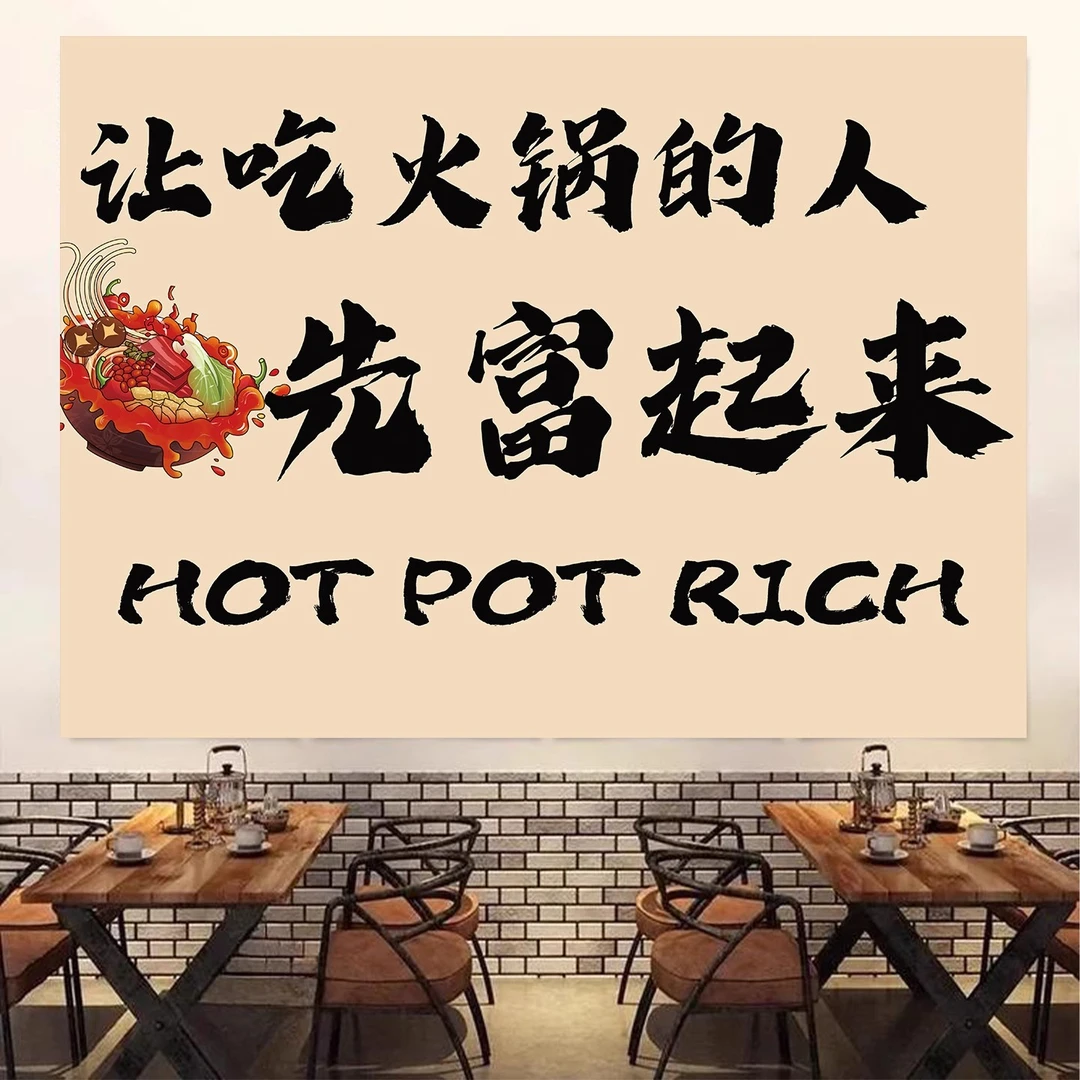 定制餐饮火锅墙壁文字装饰背景布户外露营场景挂布夜市摆摊广告布