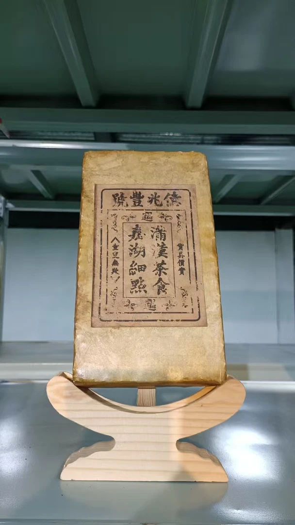 80年代亿兆丰号生茶砖1KG