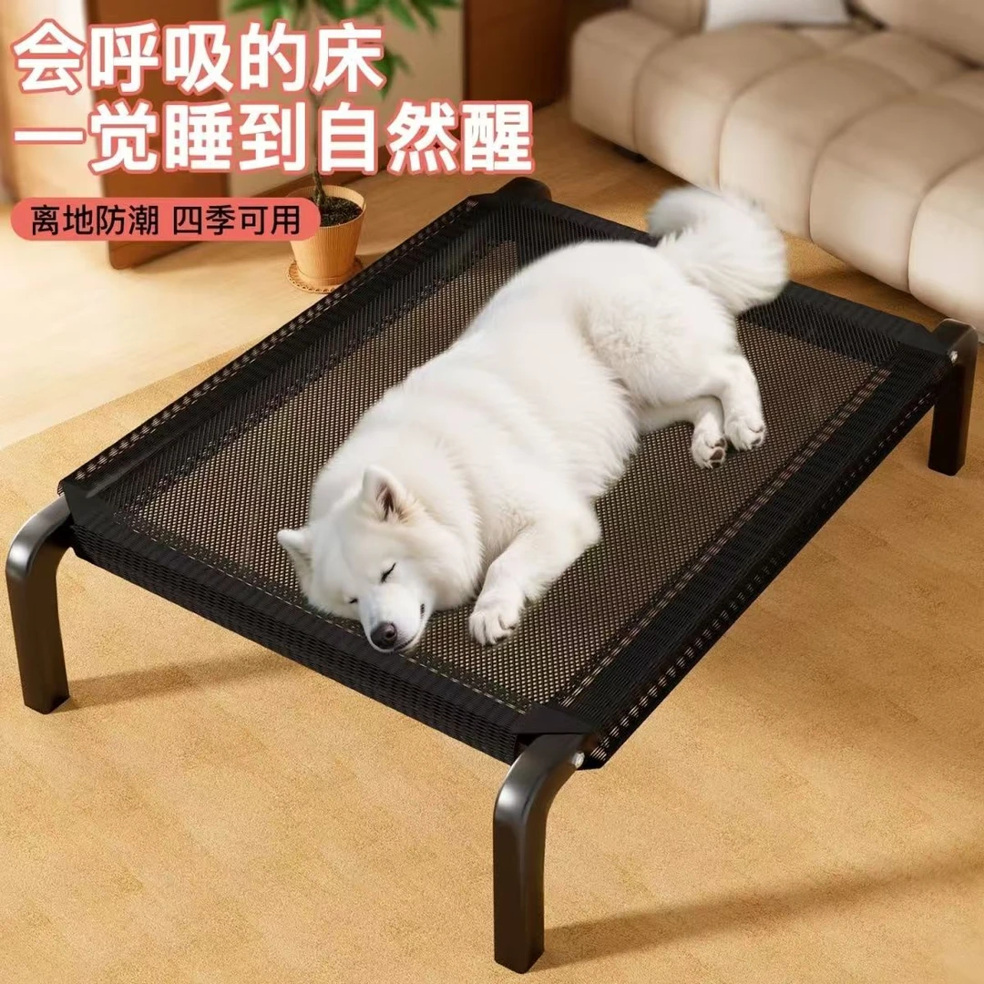 狗狗离地床行军床宠物床边床可拆洗防潮中大型犬猫狗床四季通用