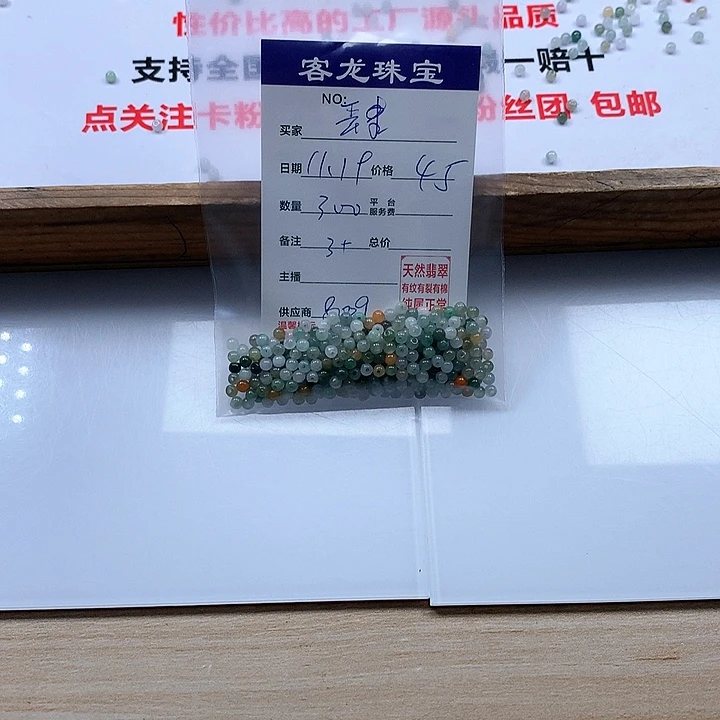 颈饰未镶嵌翡翠肆*