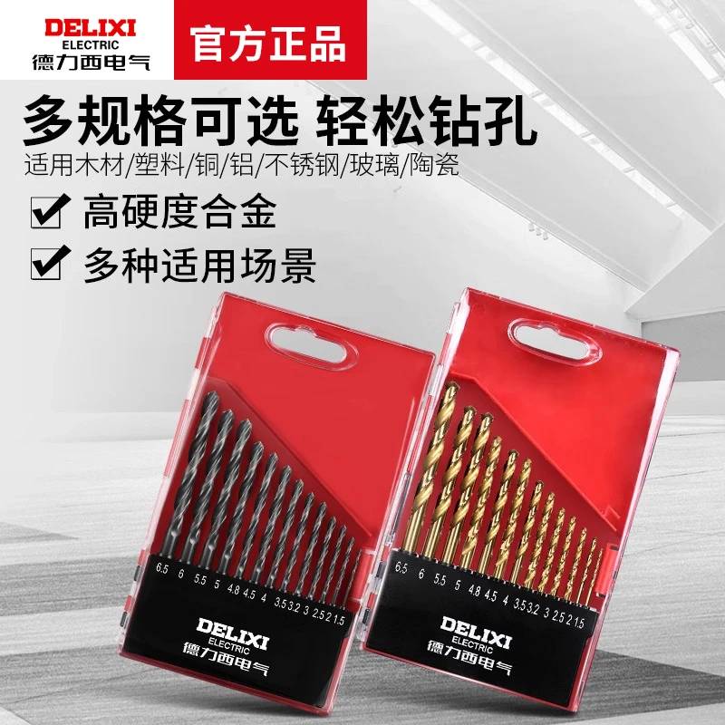 德力西钻头开孔器 木工瓷砖玻璃混凝土金属多功能打孔水钻头