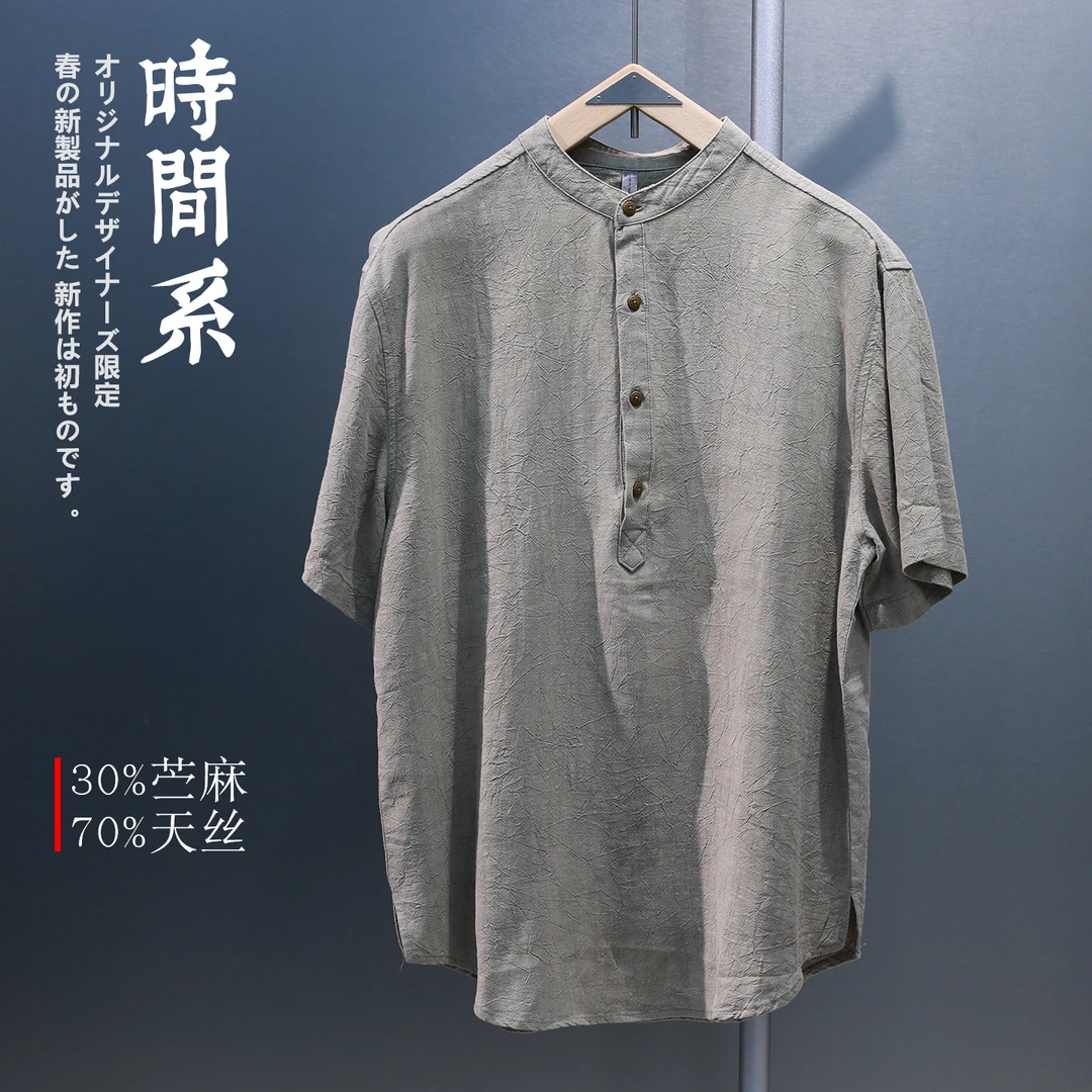 【定制提花面料】苎麻天丝中国风新中式立领棉麻短袖衬衫男夏季