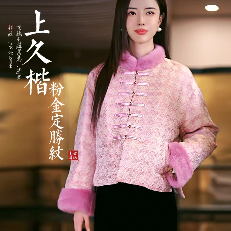 复古日记“粉金定胜”上久楷宋锦100桑蚕丝水貂鹅绒服外套24HR422