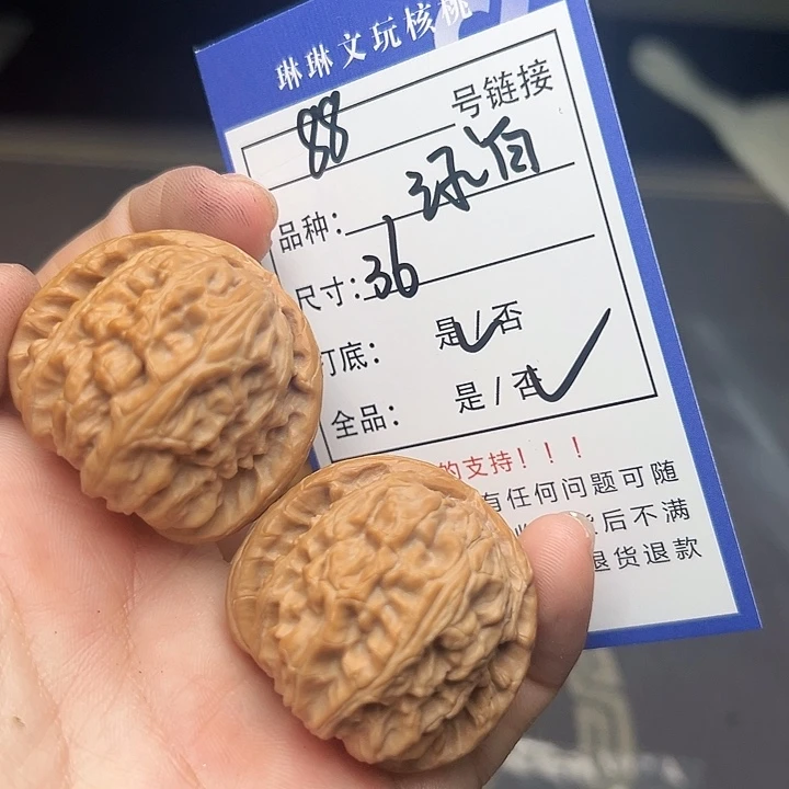 文玩核桃吊坠核桃88