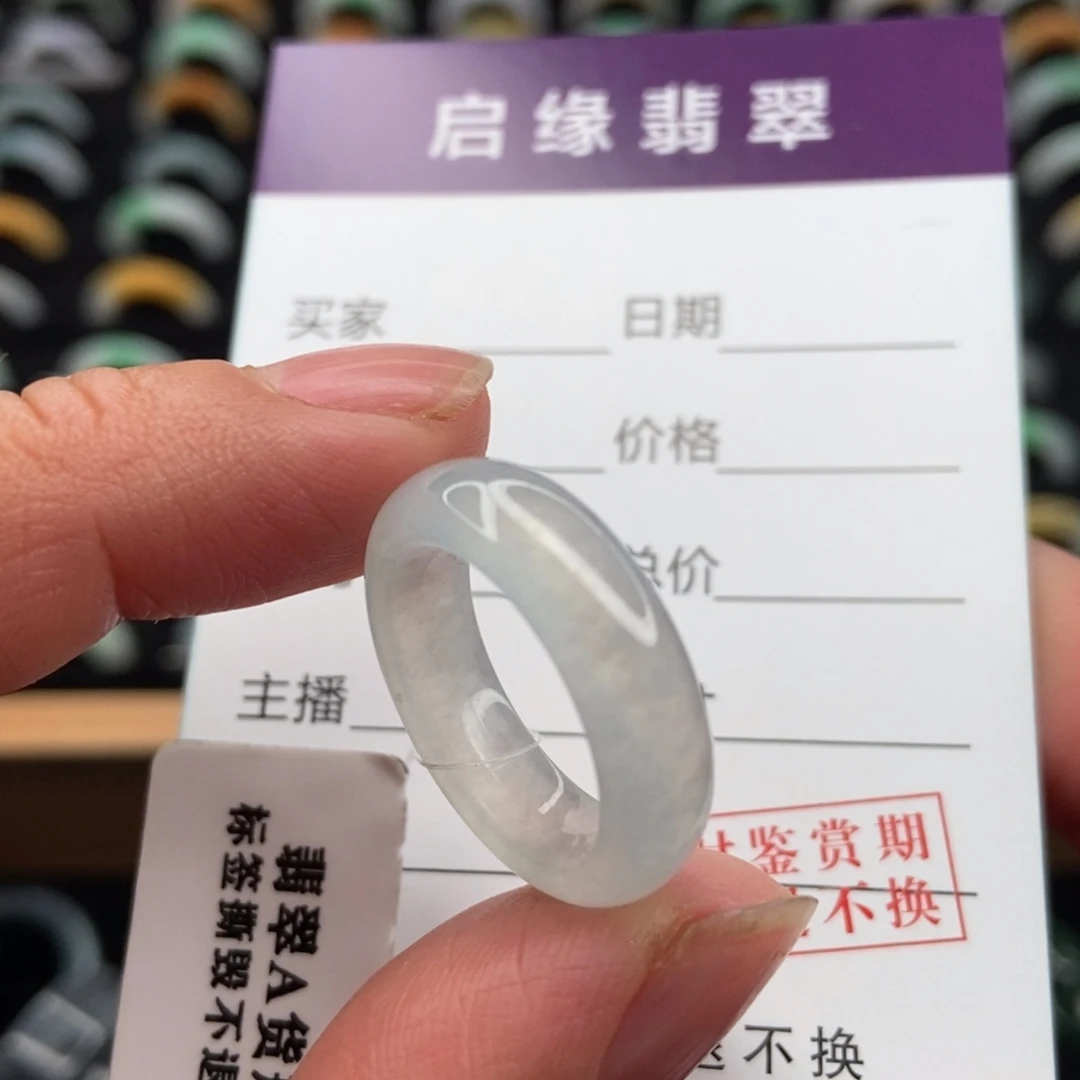 翡翠未镶嵌戒指圈口12