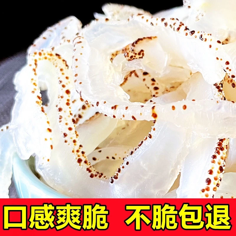 海蜇丝桶装海蜇3斤装盐渍非即食海蜇酒店凉拌菜下酒菜
