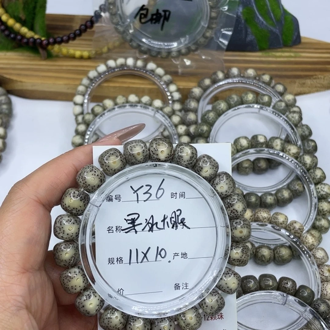 星月菩提手串Y36黑冰大眼11