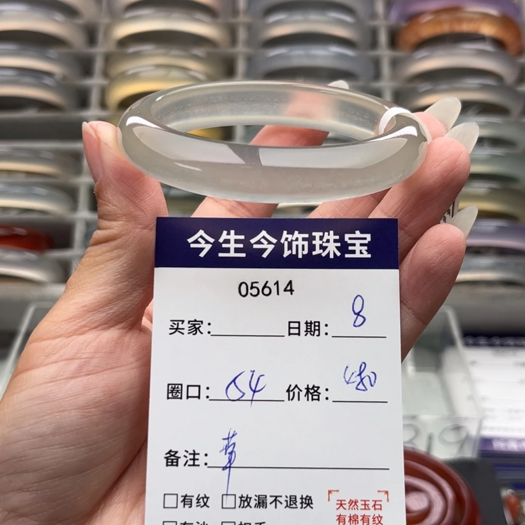 玛瑙/玉髓未镶嵌手镯5614