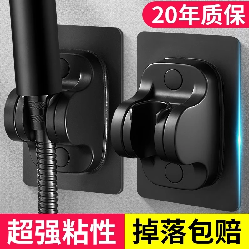 通用花洒支架可调节底座固定器配件支架免打孔可移动淋浴花洒配件