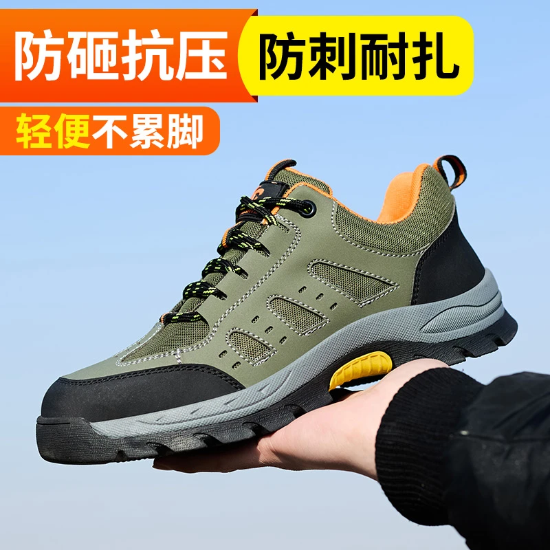 劳保鞋2025新款户外防砸防刺穿四季透气时尚安全防护工地安全鞋