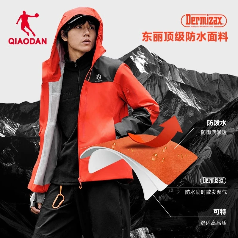 乔丹【山神ULTRA】DERMIZAX联名硬壳冲锋衣男2025秋季新款登山户外