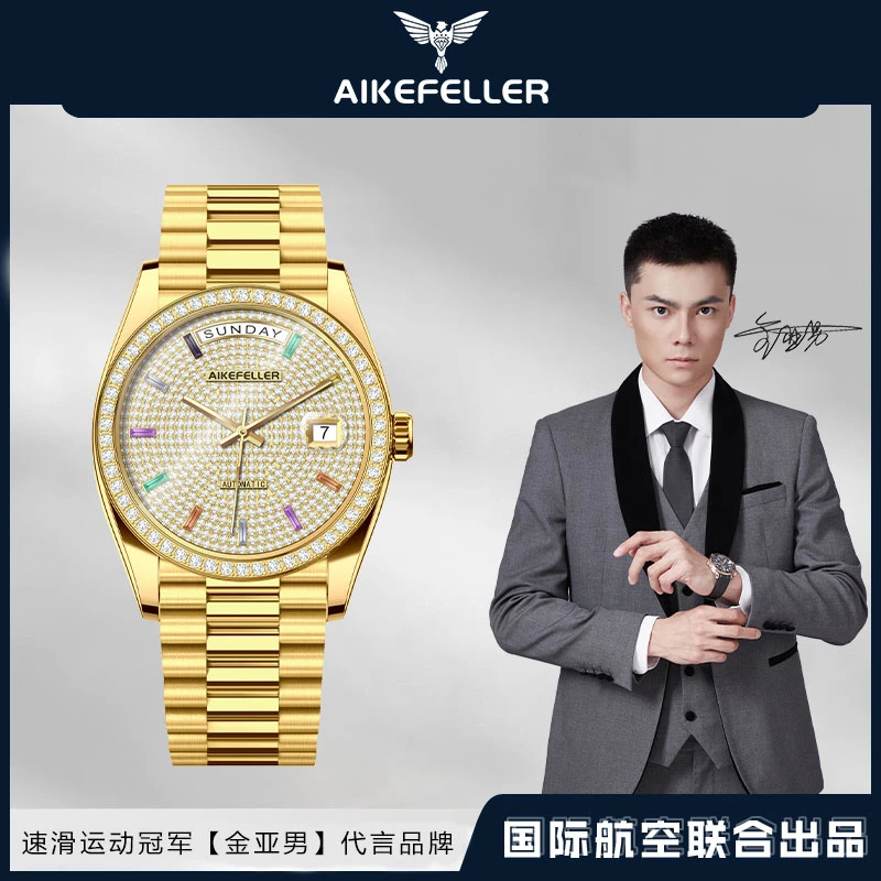 彩冰糖系列时尚百搭防水男士机械手表AF2824