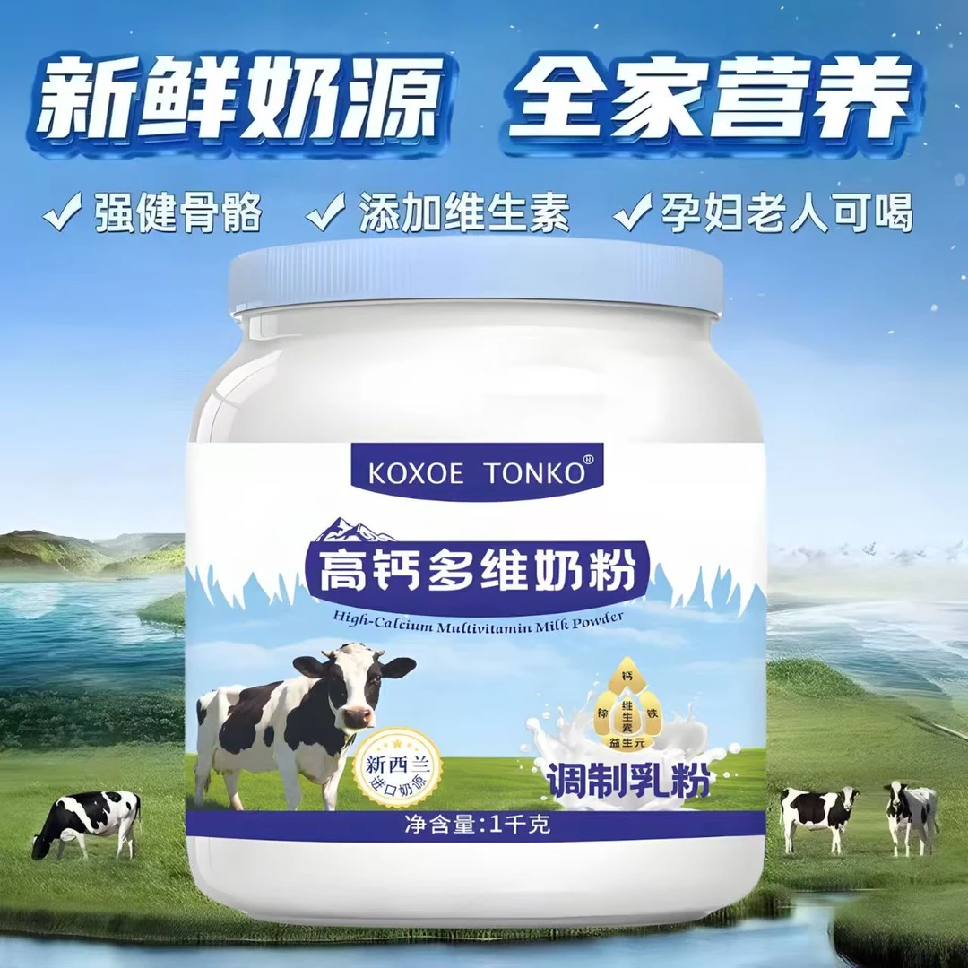 官方正品新西兰进口奶源脱脂奶粉中老年人高钙补骨增加免疫力早餐