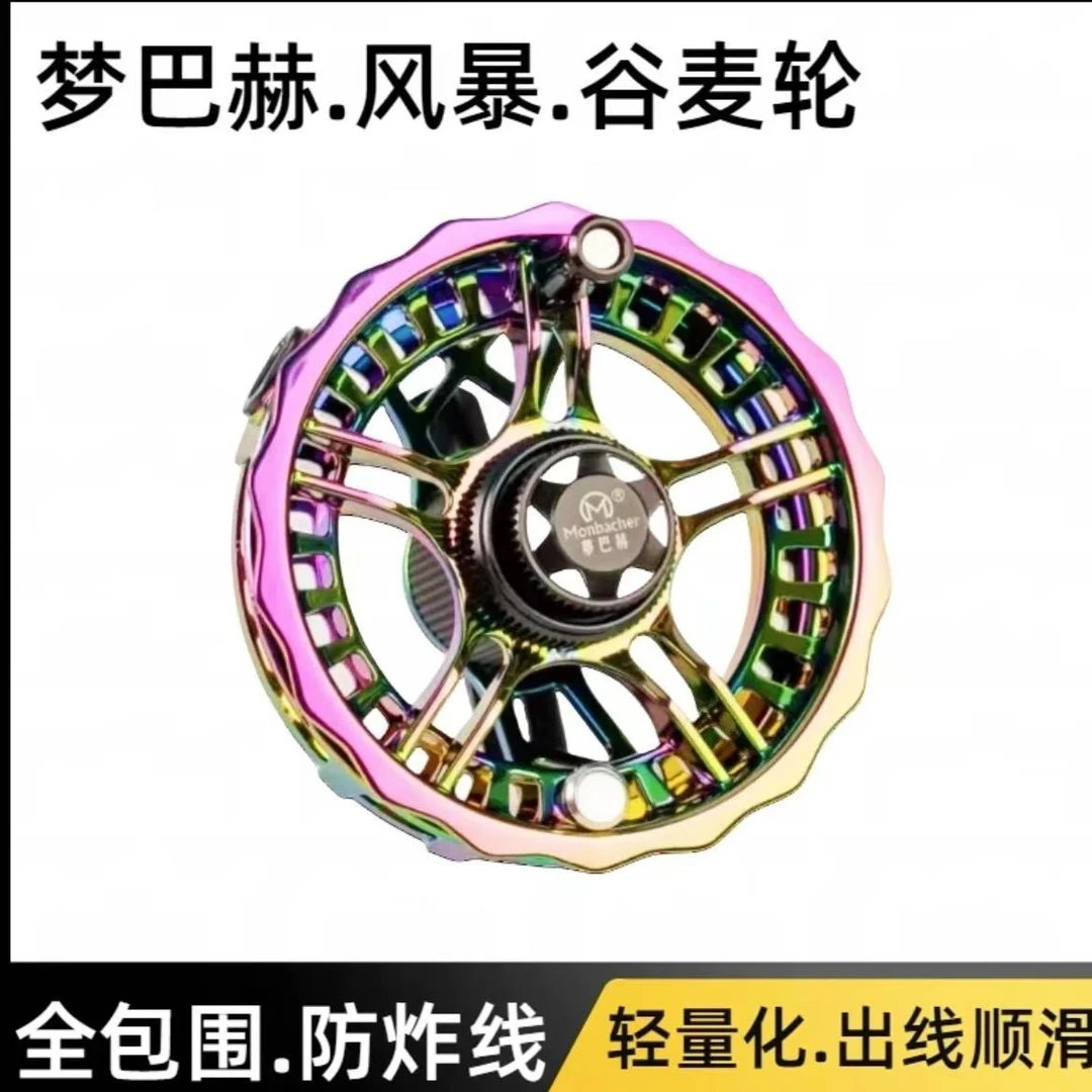 梦巴赫风暴全包围碳纤维谷麦轮风火轮手拨轮前打竿轮钓鱼轮轻量化