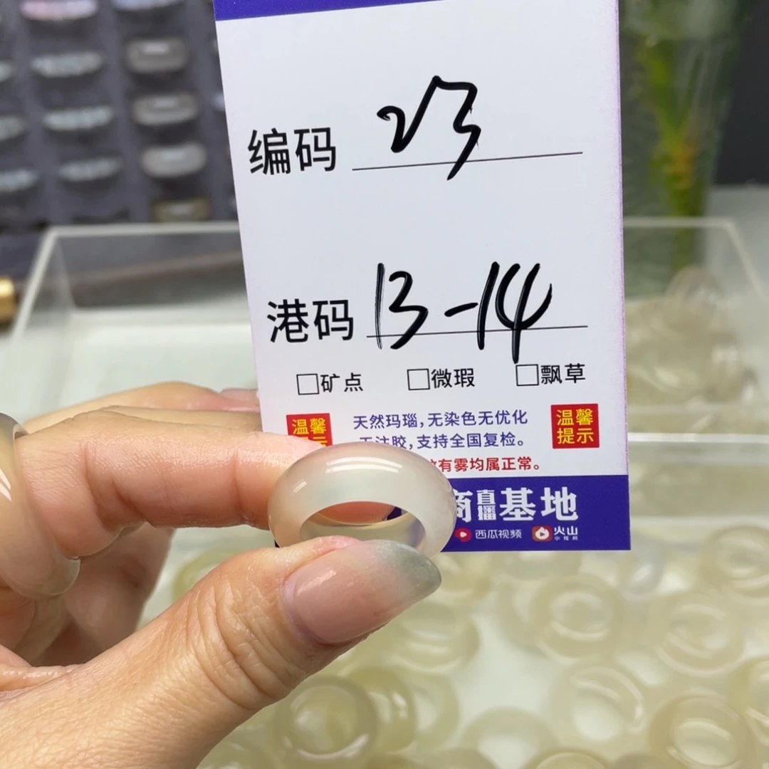 玛瑙/玉髓未镶嵌戒指