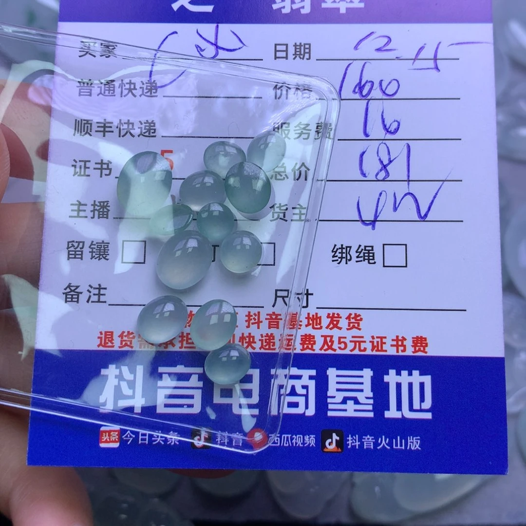 颈饰未镶嵌翡翠?***i