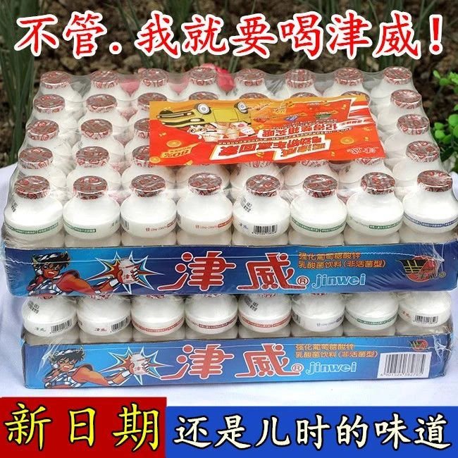 津威贵州最爱酸奶乳酸菌饮品开胃营养整箱酸甜好味道