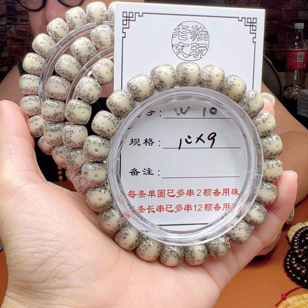 星月菩提手串10 星月菩提