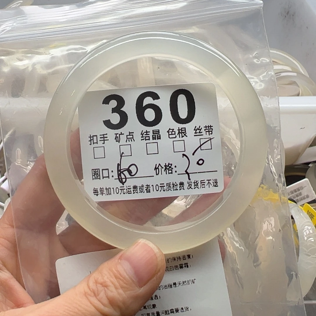 玛瑙/玉髓未镶嵌手镯360