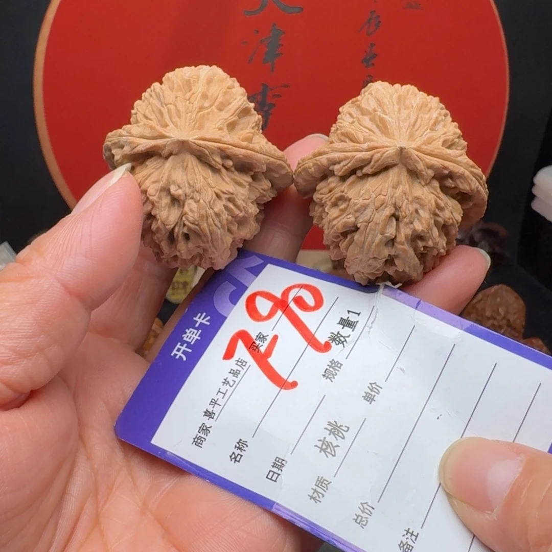 文玩核桃把件梅****三角白