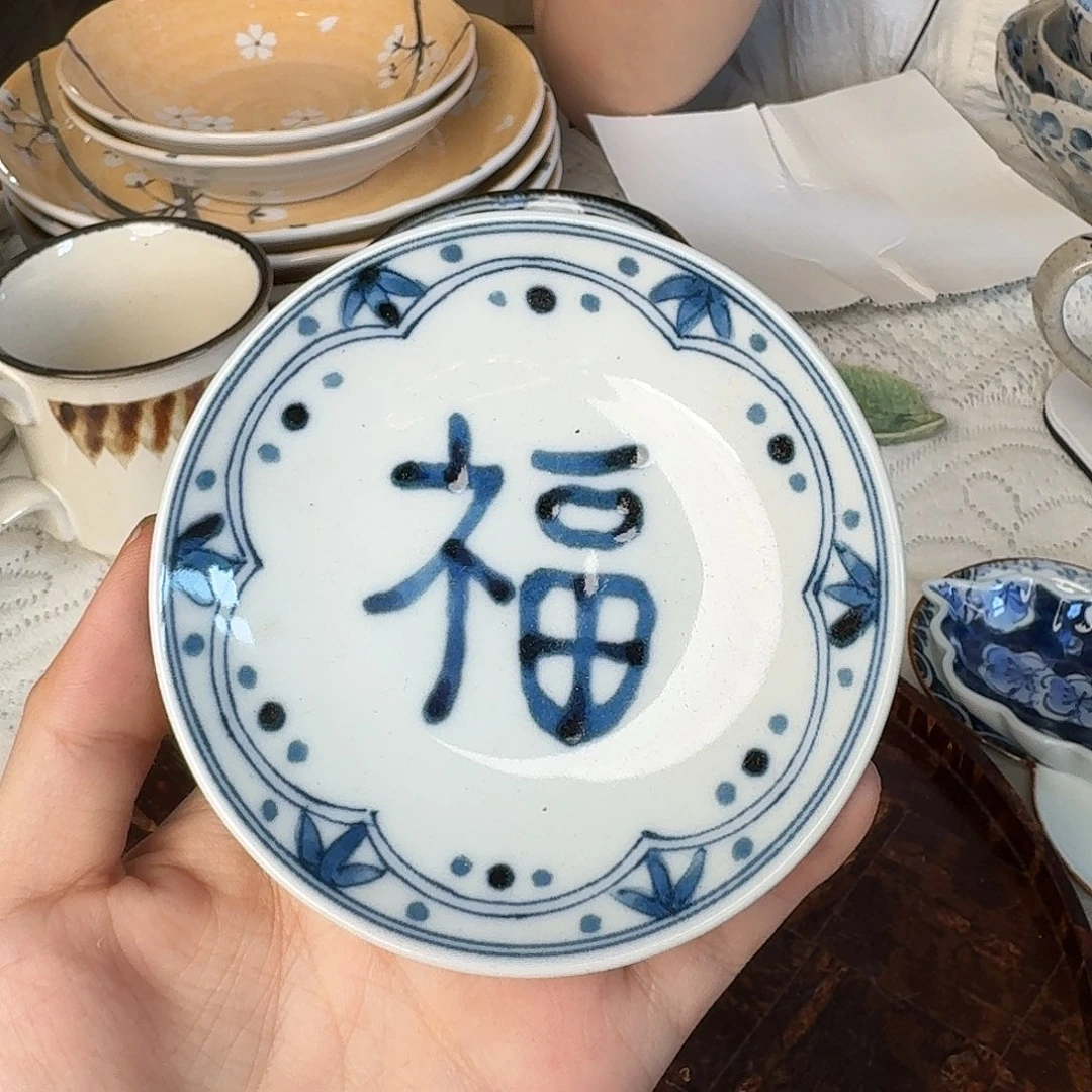 瓷片福文子9.5厘米蘸料碟